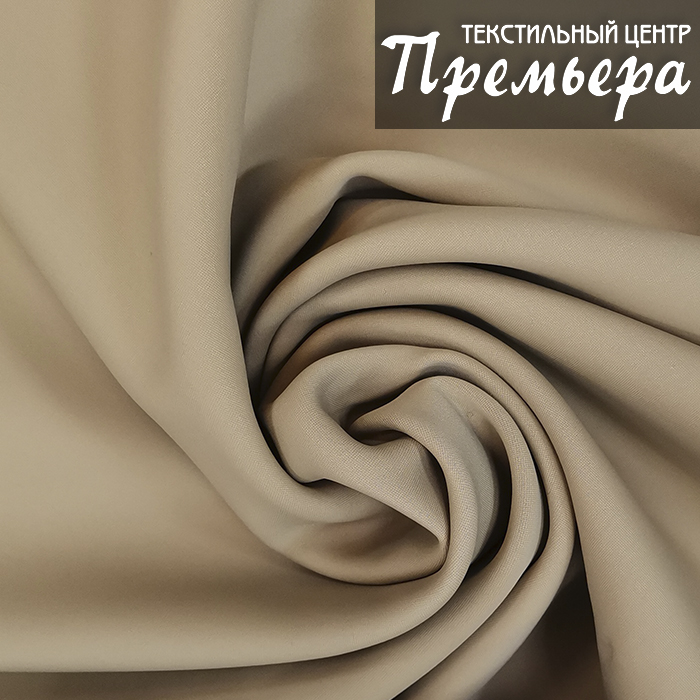 Неопрен (бежевый светлый) (130см)