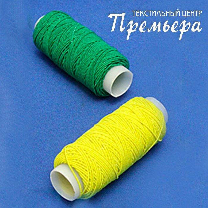 Нитка-резинка