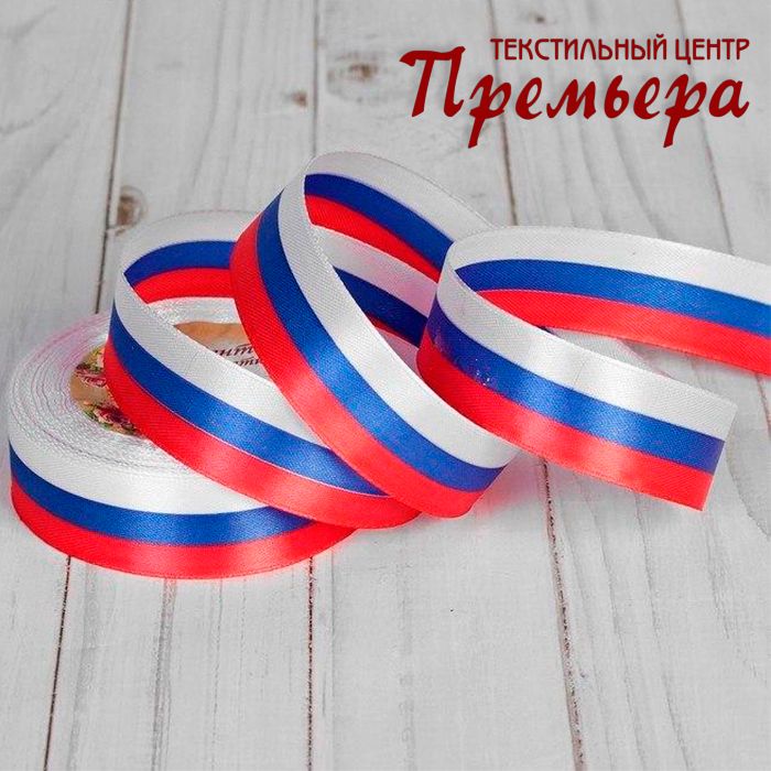 Ленты Оптом Купить Интернет Магазин