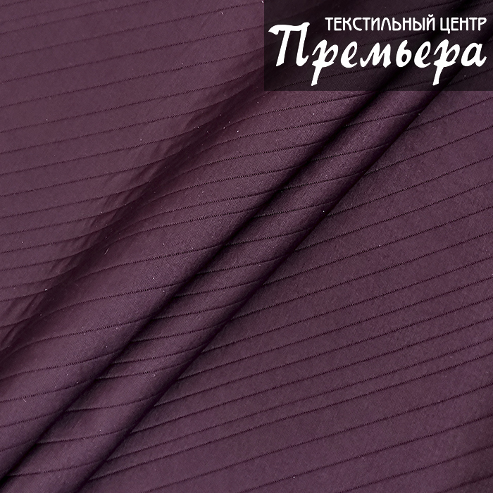 Трикотаж плотный 