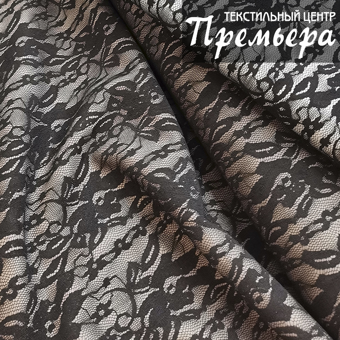 Гипюр на трикотаже Корея  (бежевый фон)