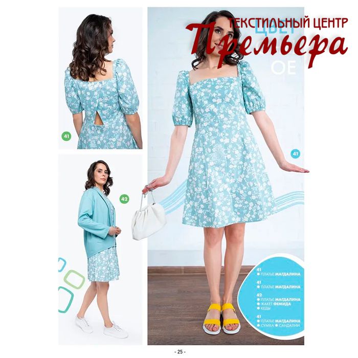 Журнал Женская коллекция. Осень-зима