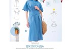 Журнал Женская коллекция. Осень-зима
