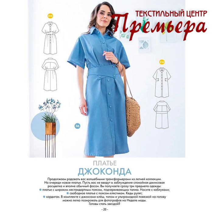 Журнал Женская коллекция. Осень-зима
