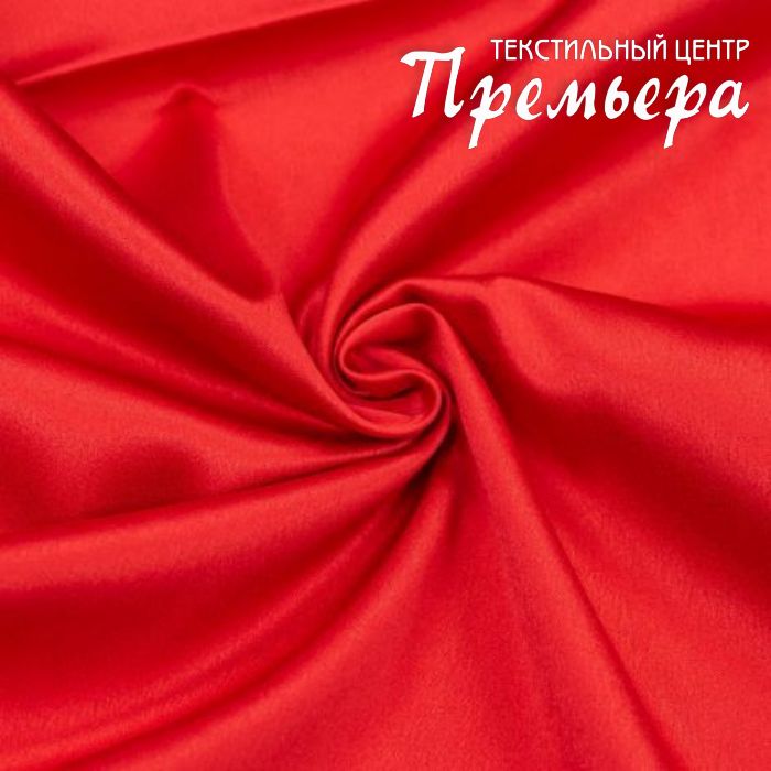 Атлас (Плотный стрейч, Красный)