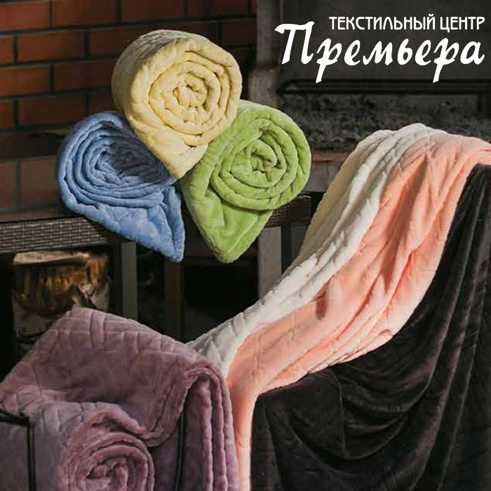 Французская ваниль (140x200)