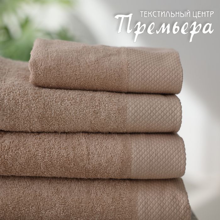 Полотенце 30х50 Grazia Латте